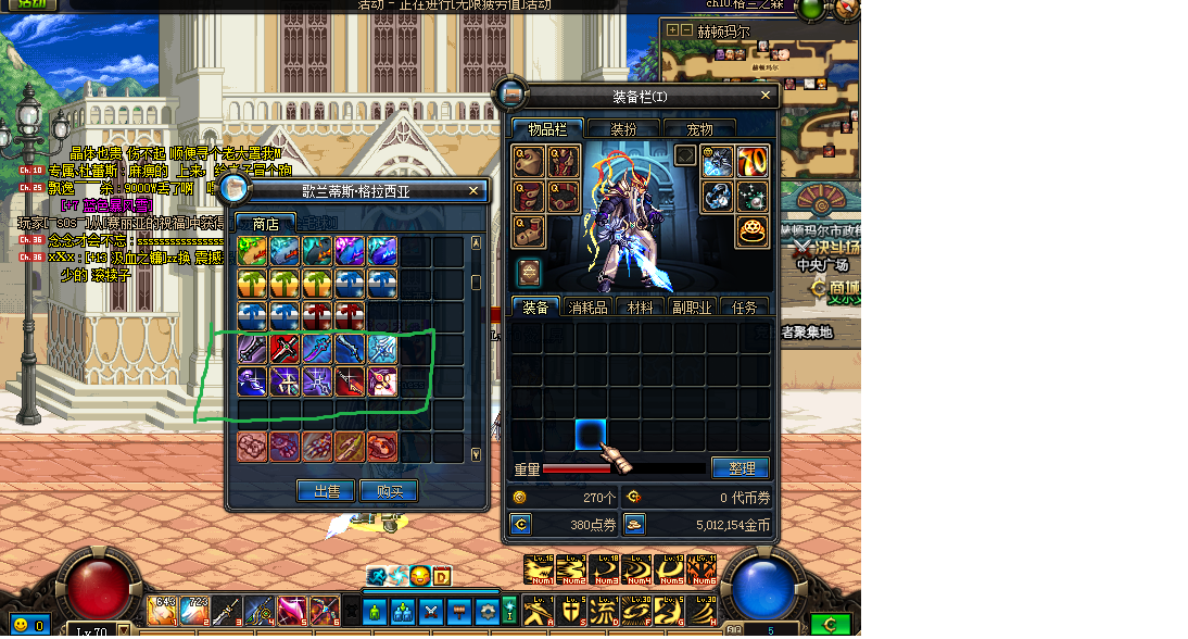 dnf60版本歌兰蒂斯的史诗商店